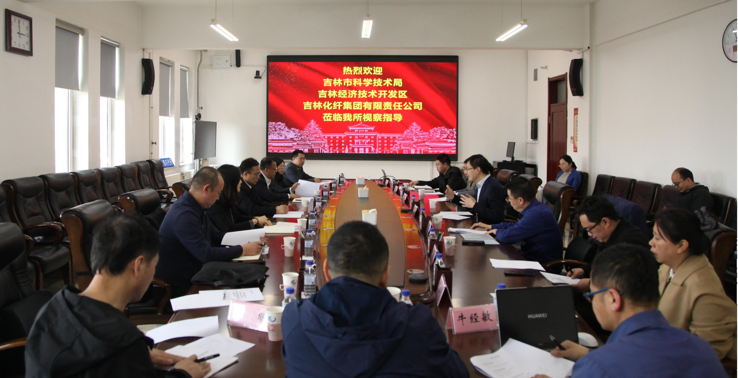 吉林化纖集團(tuán)有限責(zé)任公司黨委書記、董事長(zhǎng)宋德武一行調(diào)研長(zhǎng)春應(yīng)化所